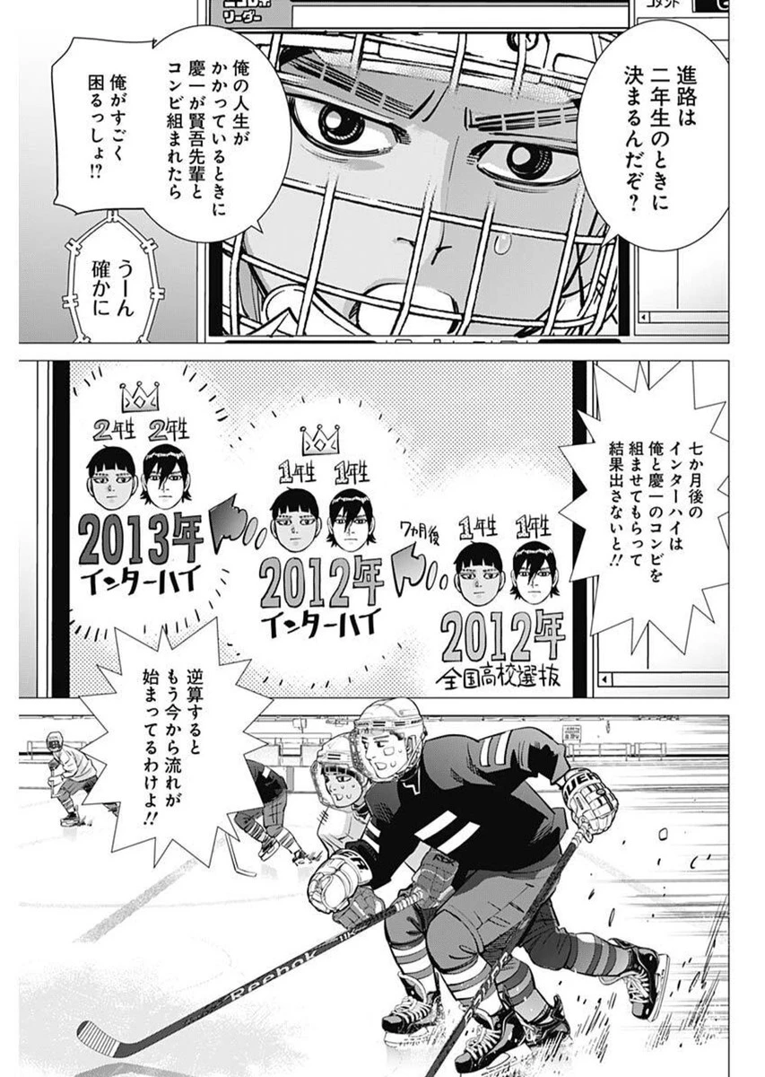 ドッグスレッド 第46話 - 15