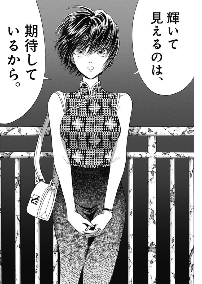 クーロんジぇネりッくロまンす 第97話 - 12
