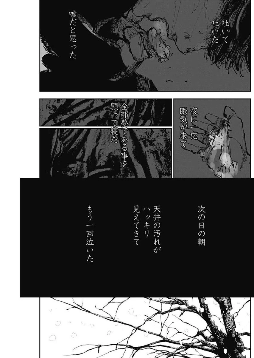 二兎の除霊師 第21話 - 5