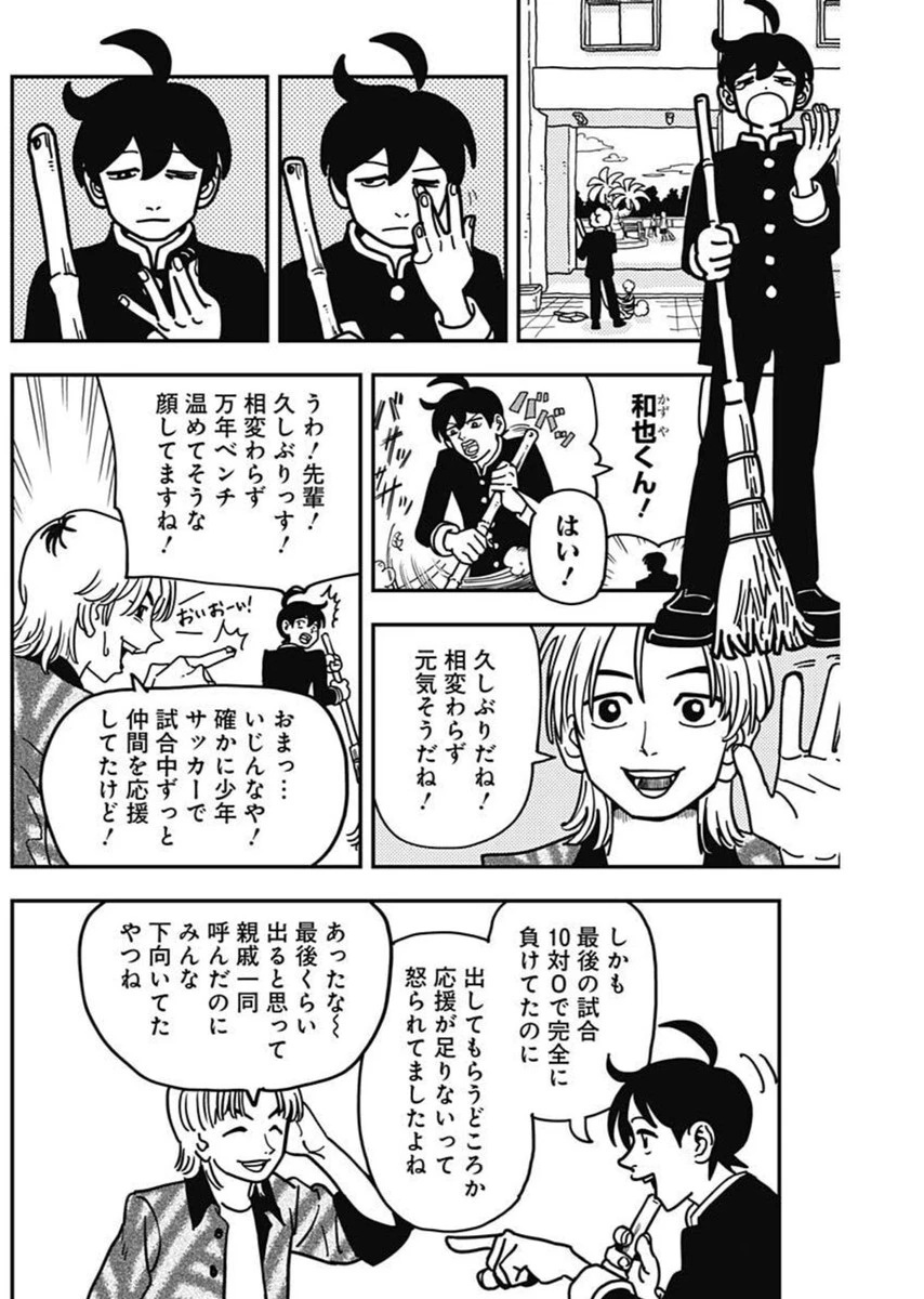 なさけないぜ毛利 第44話 - 2
