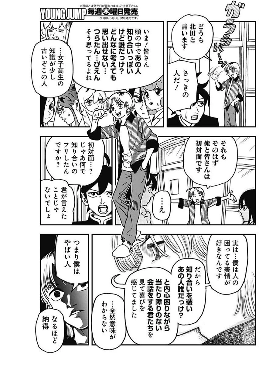 なさけないぜ毛利 第44話 - 9