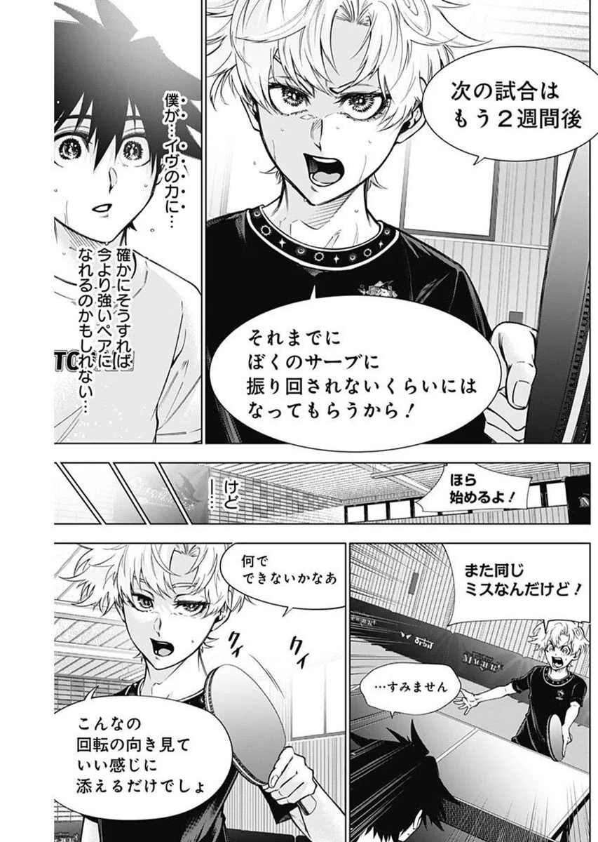 終わらないヨスガ 第42話 - 6