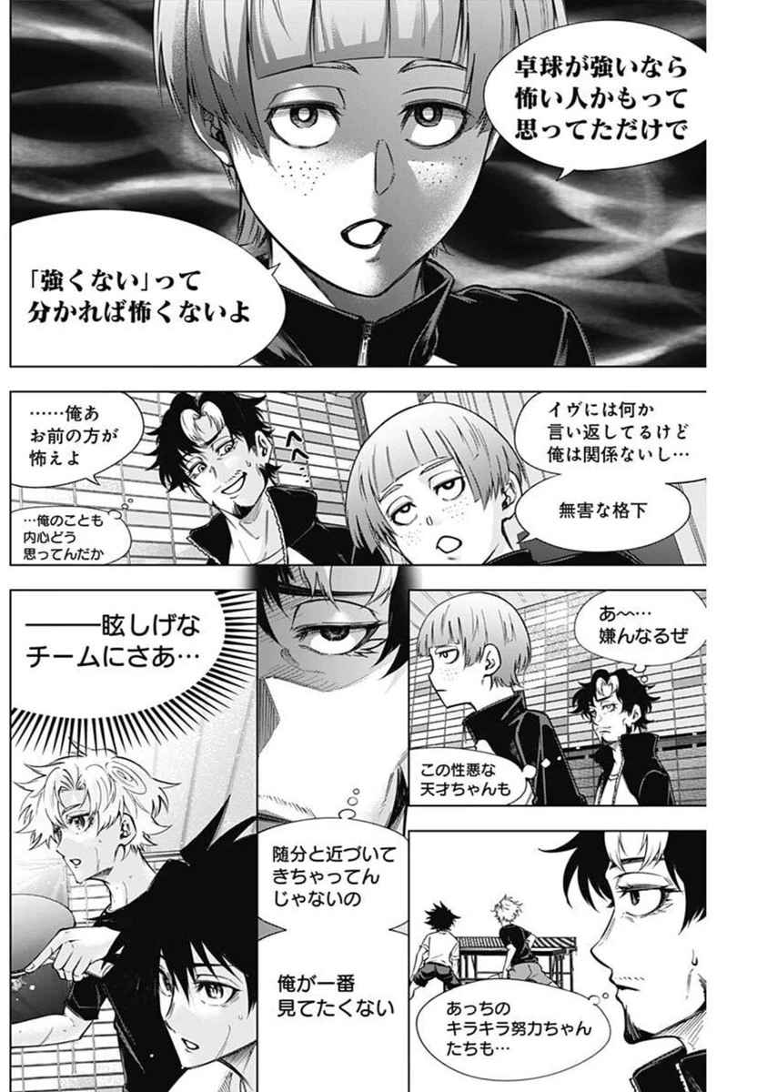 終わらないヨスガ 第42話 - 13