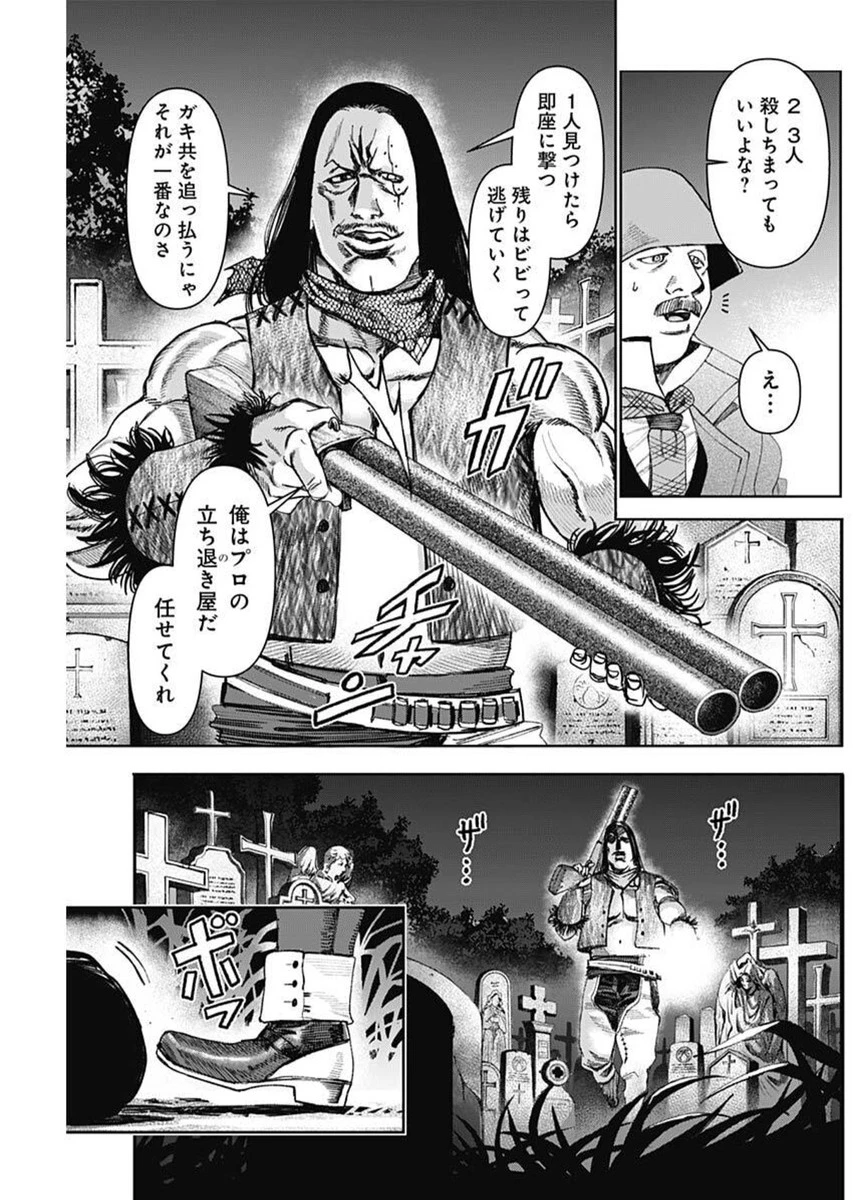 ガス灯野良犬探偵団 第76話 - 13