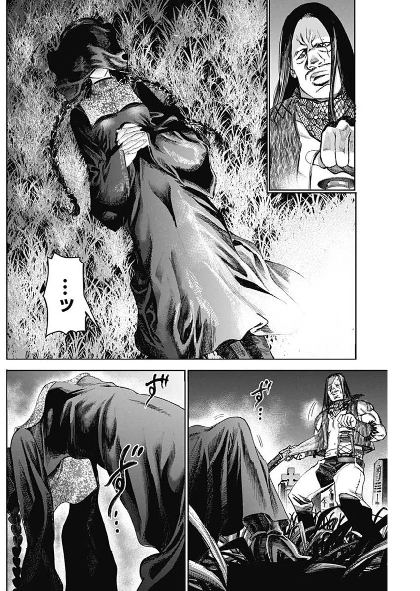 ガス灯野良犬探偵団 第76話 - 14