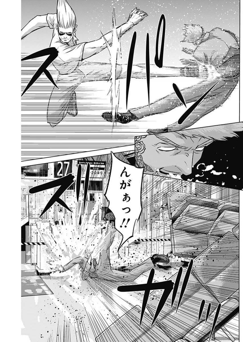 イリオス 第105話 - 7