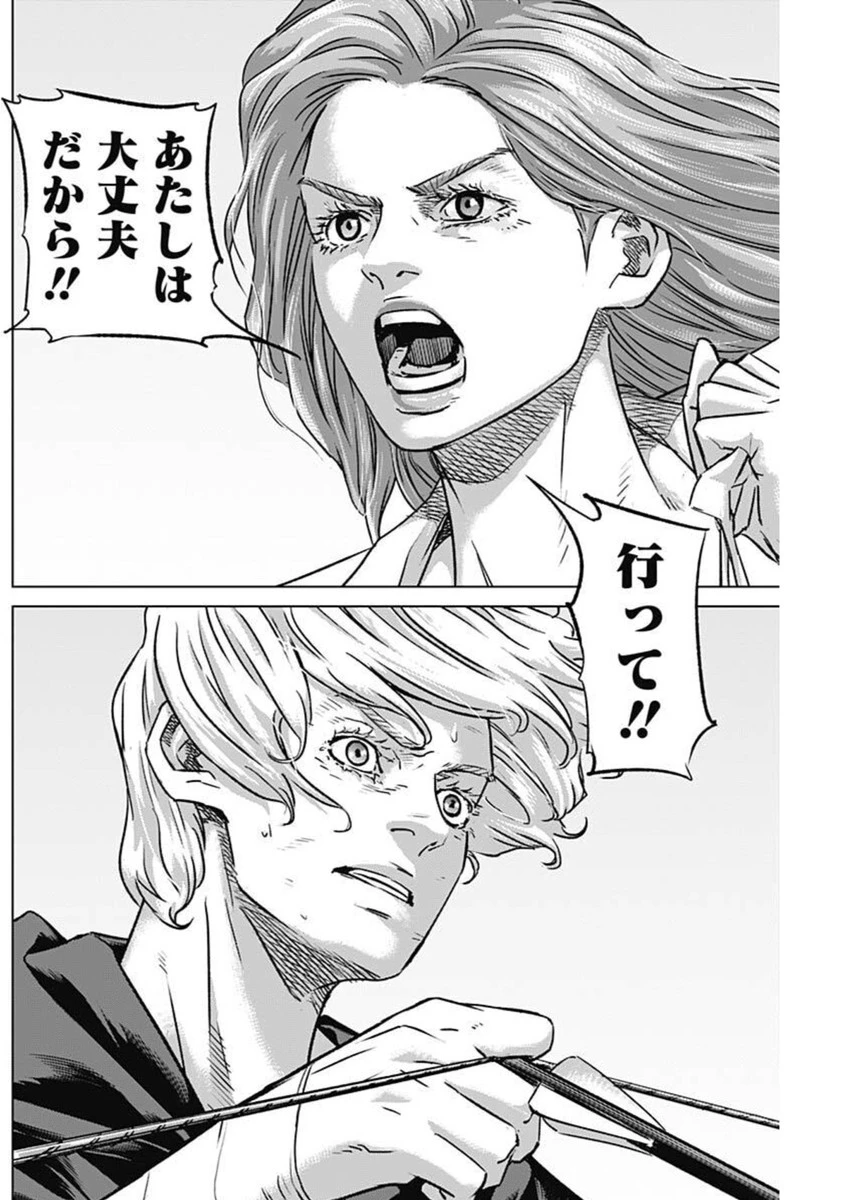 イリオス 第105話 - 14