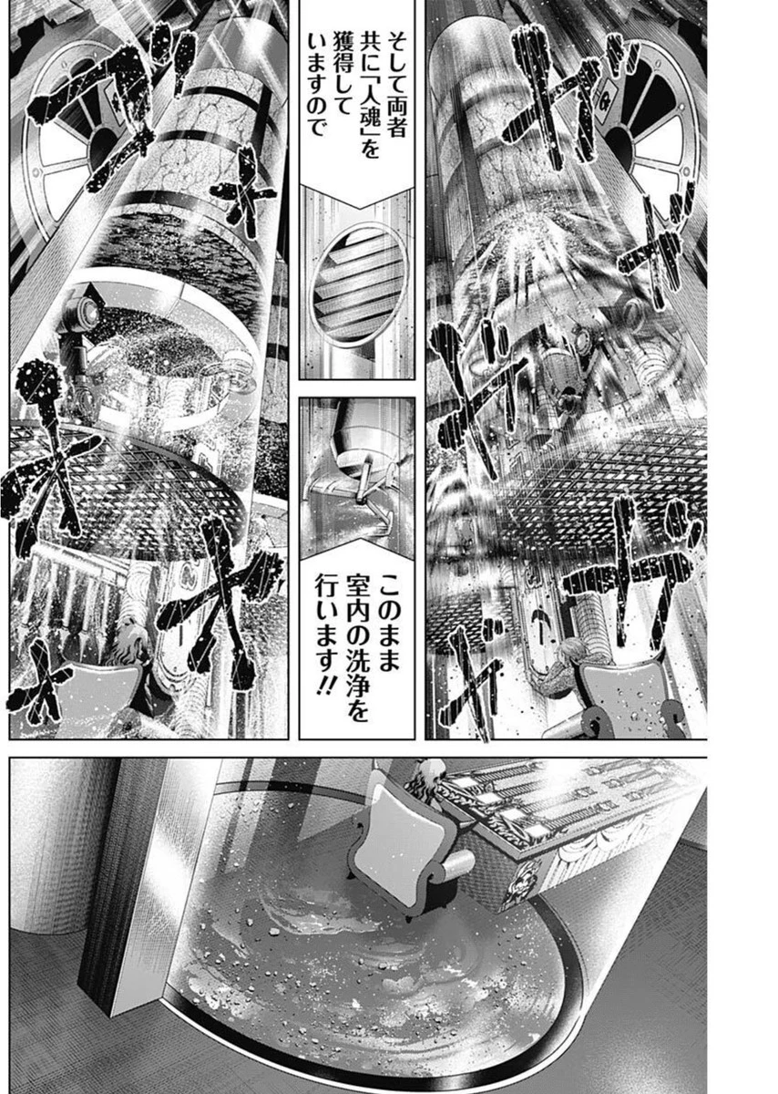 ジャンケットバンク 第180話 - 12