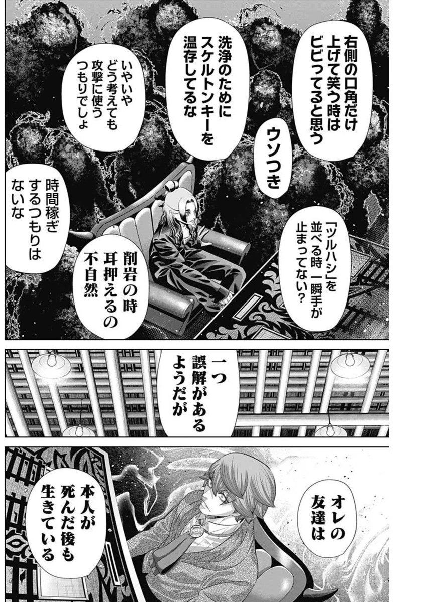 ジャンケットバンク 第180話 - 14