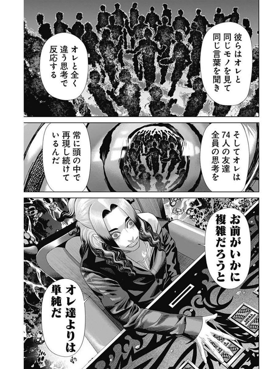 ジャンケットバンク 第180話 - 15