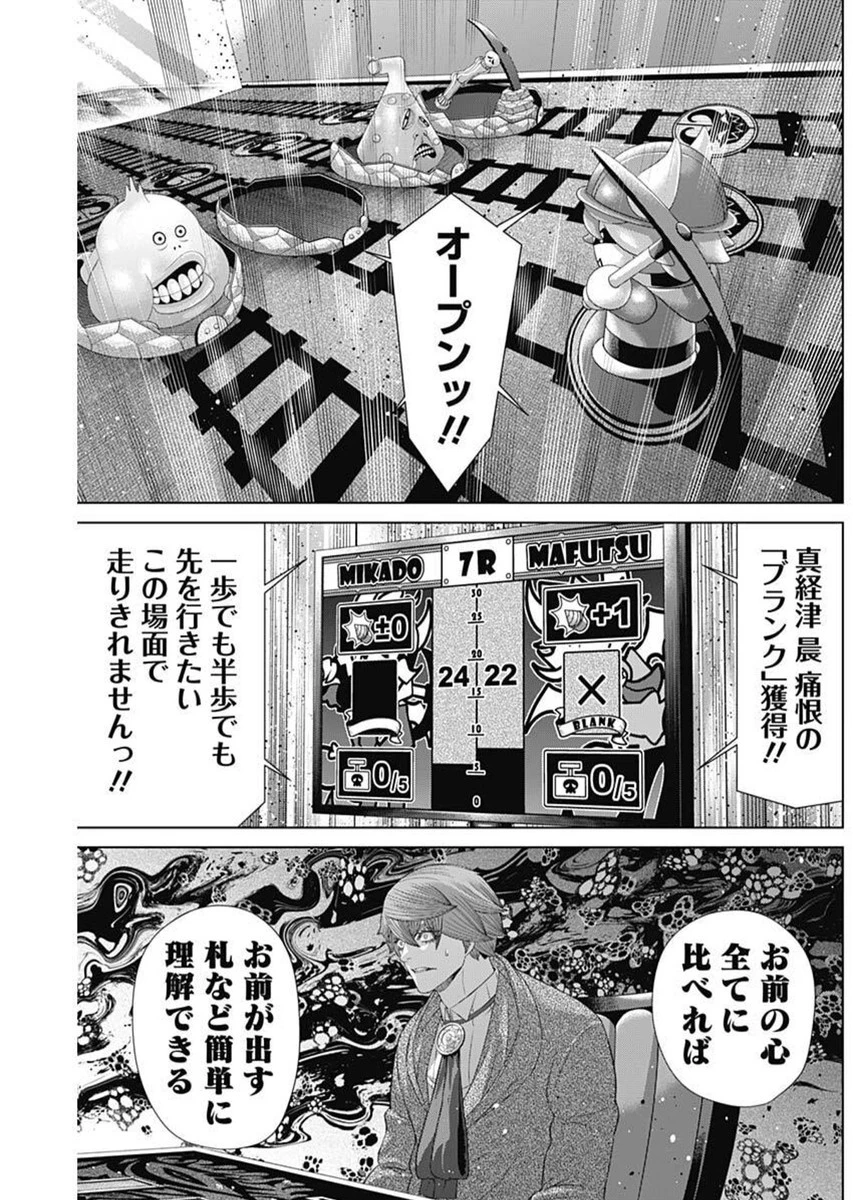 ジャンケットバンク 第180話 - 17