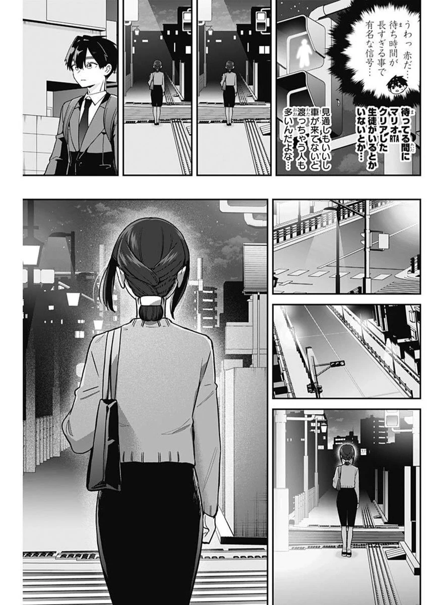 君のことが大大大大大好きな100人の彼女 第213話 - 9
