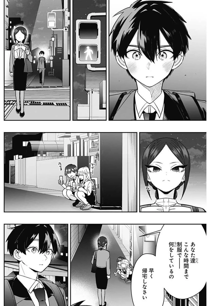 君のことが大大大大大好きな100人の彼女 第213話 - 10