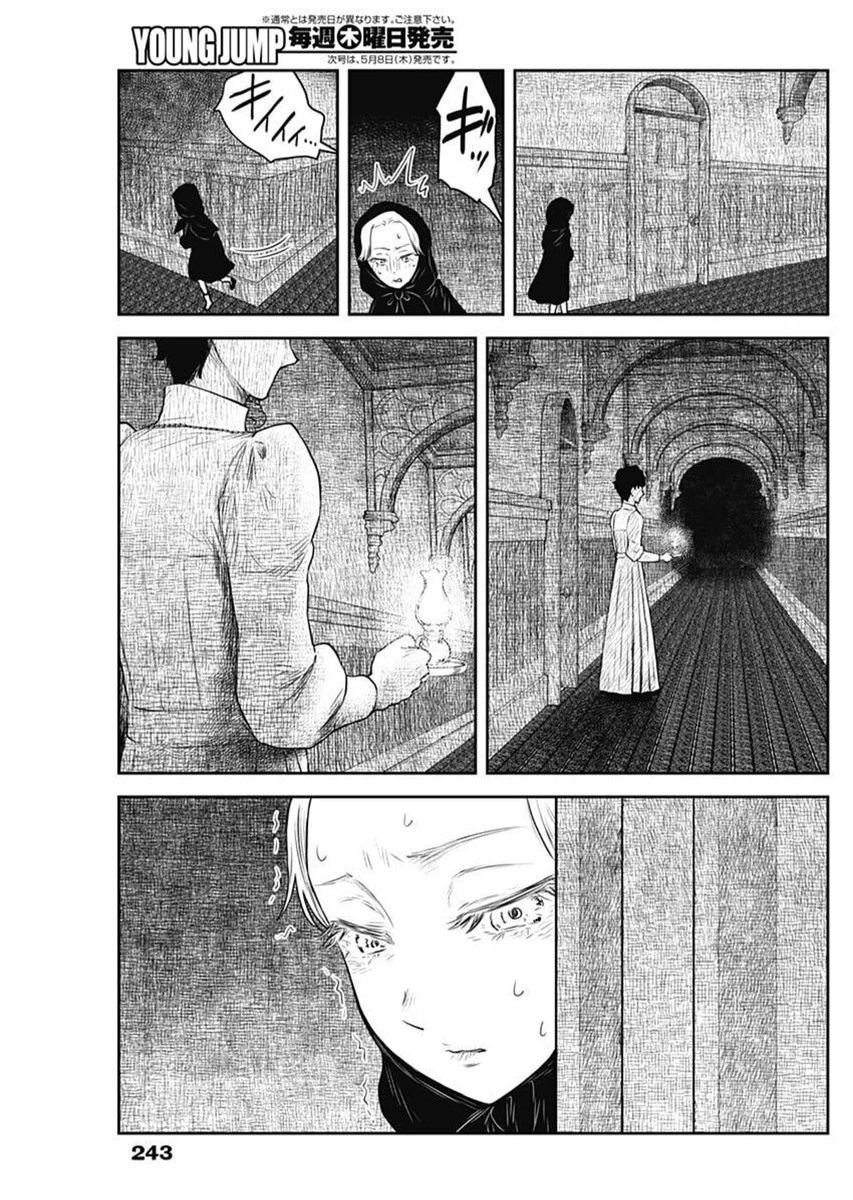 シャドーハウス 第217話 - 14