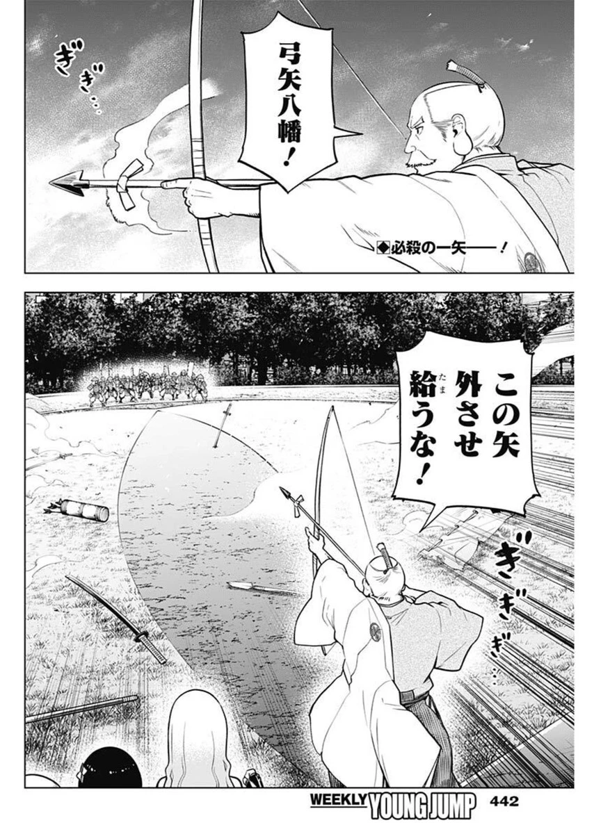 スローライフ家康 第28話 - 2