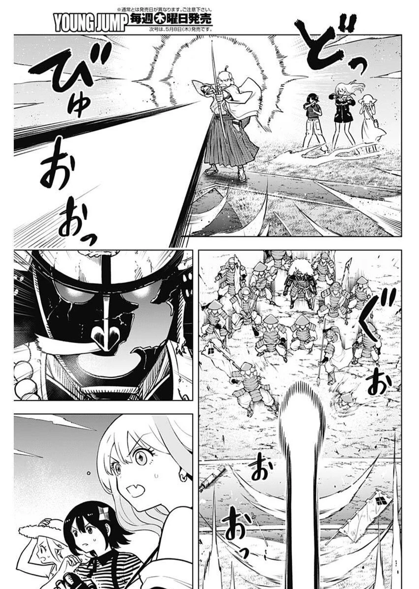 スローライフ家康 第28話 - 3