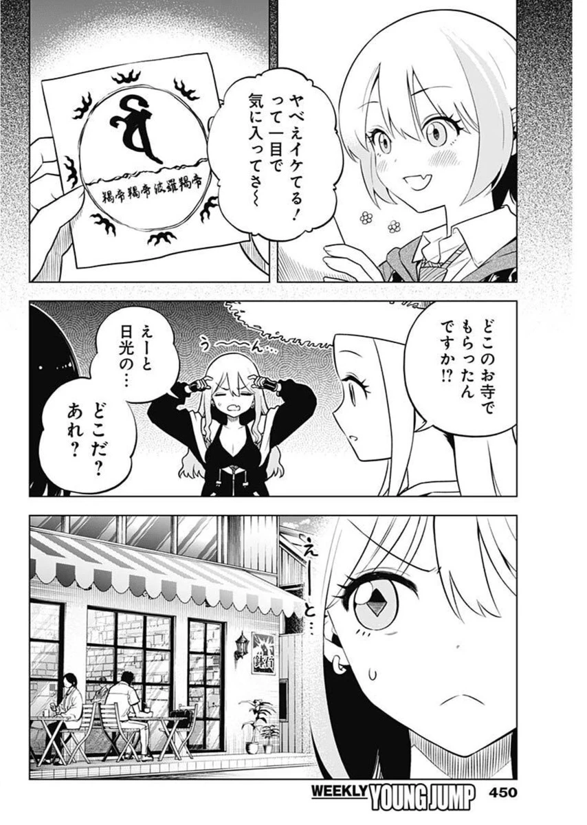 スローライフ家康 第28話 - 10