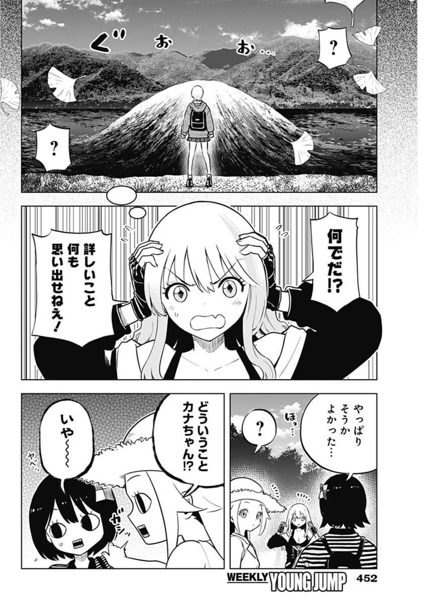スローライフ家康 第28話 - 12