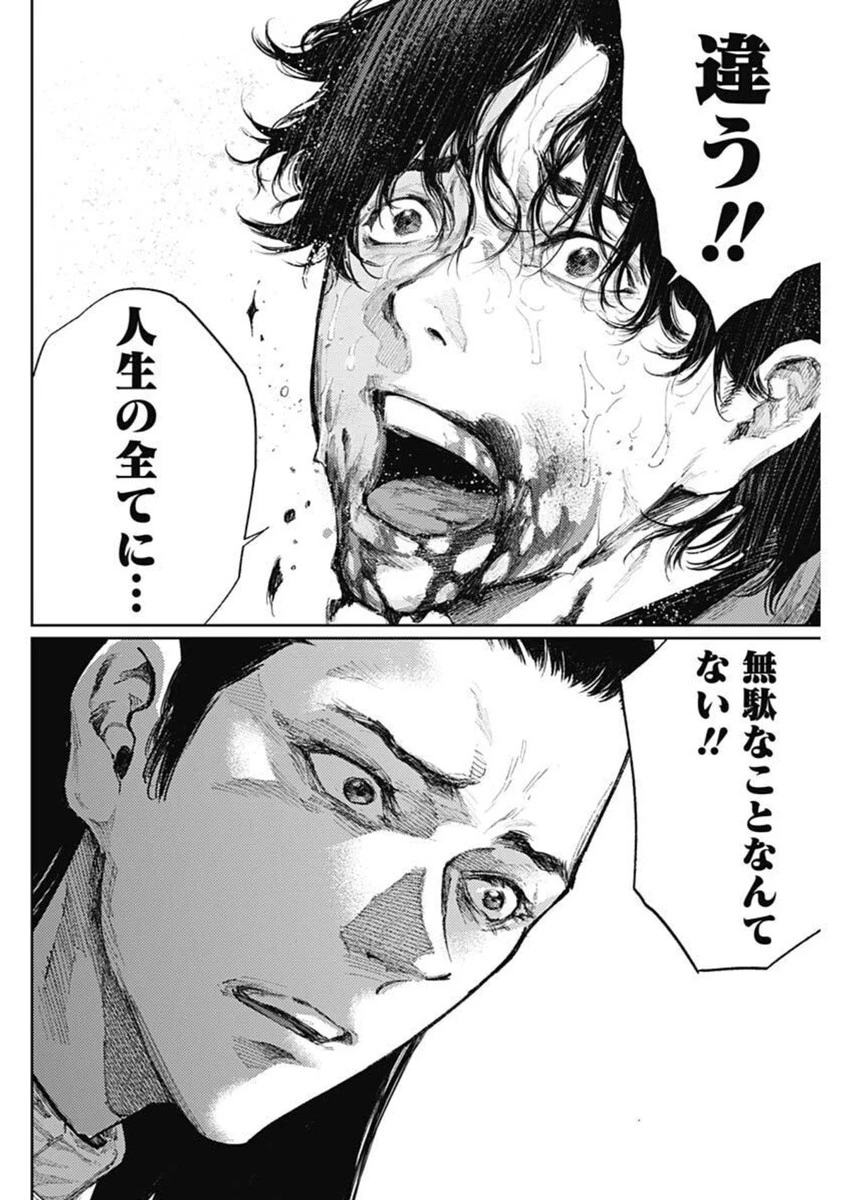 真の安らぎはこの世になく -シン・仮面ライダー SHOCKER SIDE- 第84話 - 6