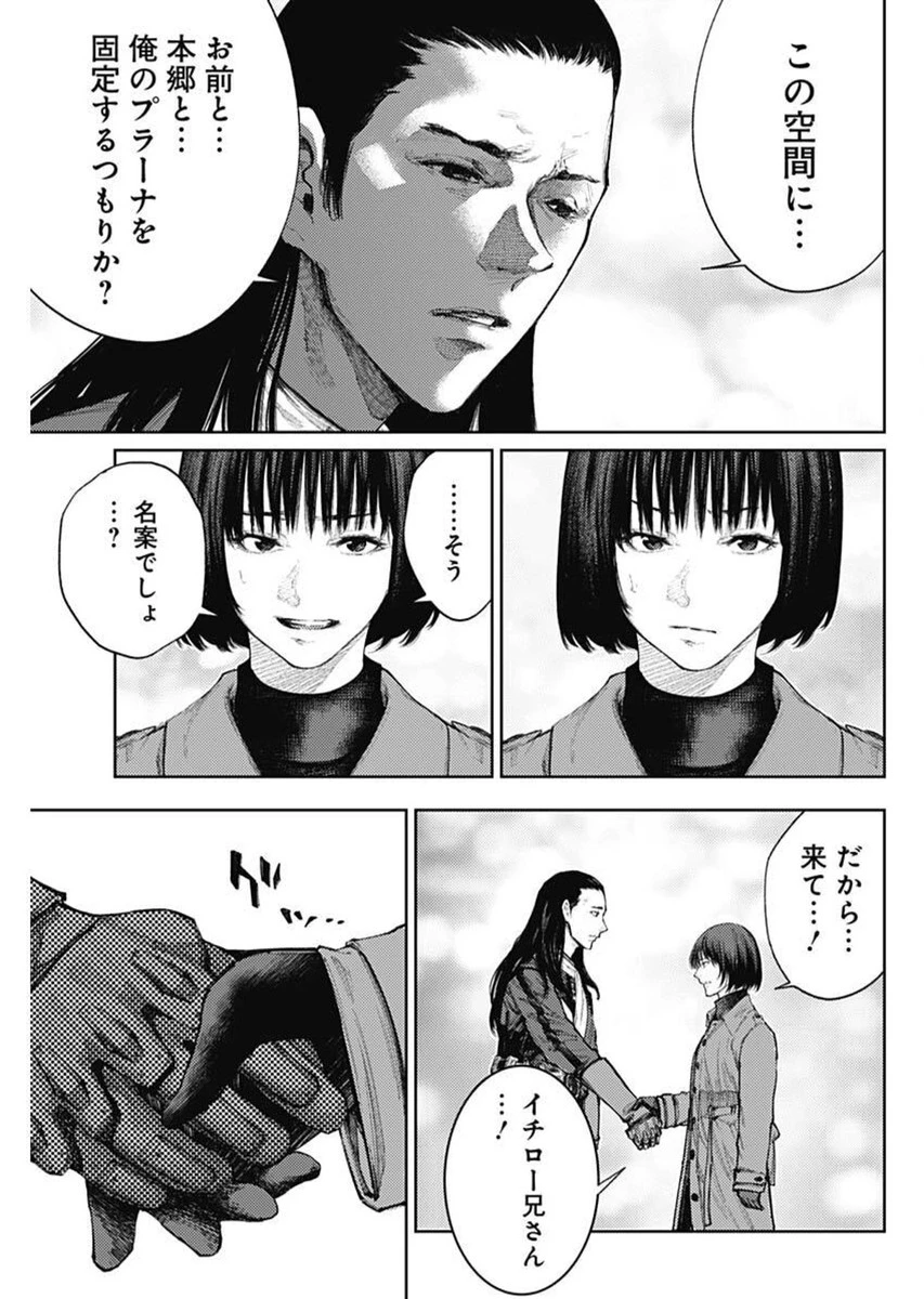 真の安らぎはこの世になく -シン・仮面ライダー SHOCKER SIDE- 第84話 - 17