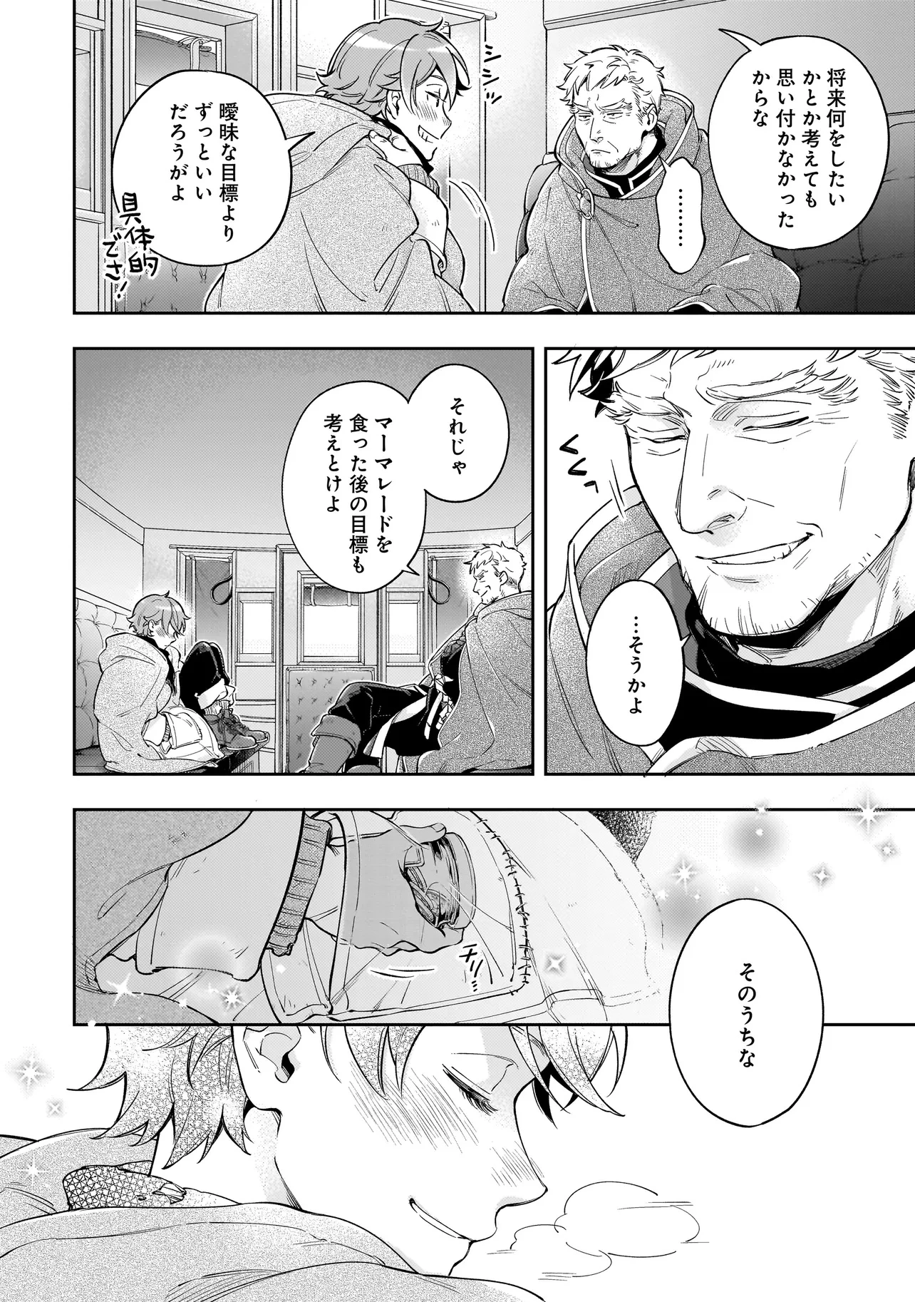 サイレント・ウィッチ -another- 結界の魔術師の成り上がり 第3.2話 - 5