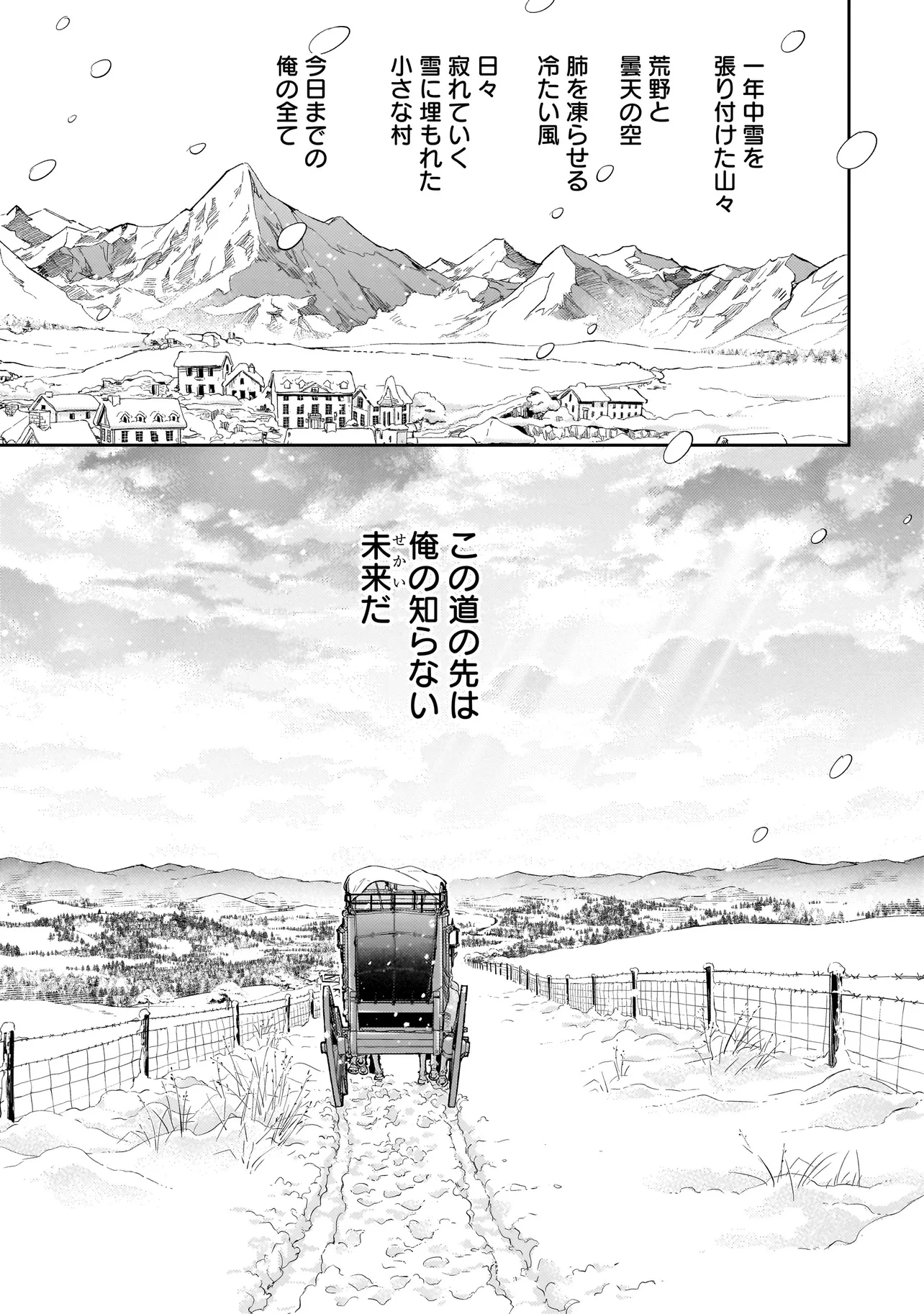 サイレント・ウィッチ -another- 結界の魔術師の成り上がり 第3.2話 - 6