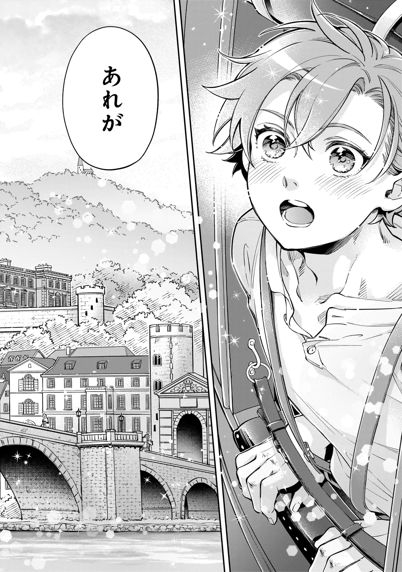 サイレント・ウィッチ -another- 結界の魔術師の成り上がり 第3.2話 - 9