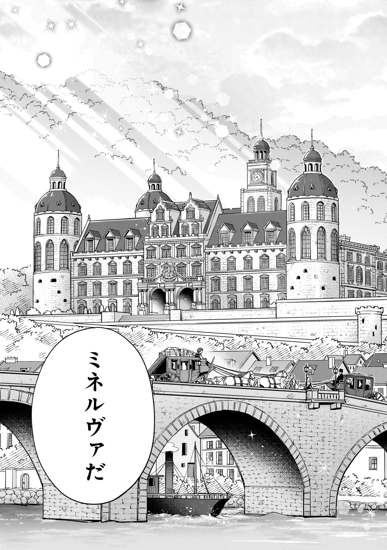 サイレント・ウィッチ -another- 結界の魔術師の成り上がり 第3.2話 - 10