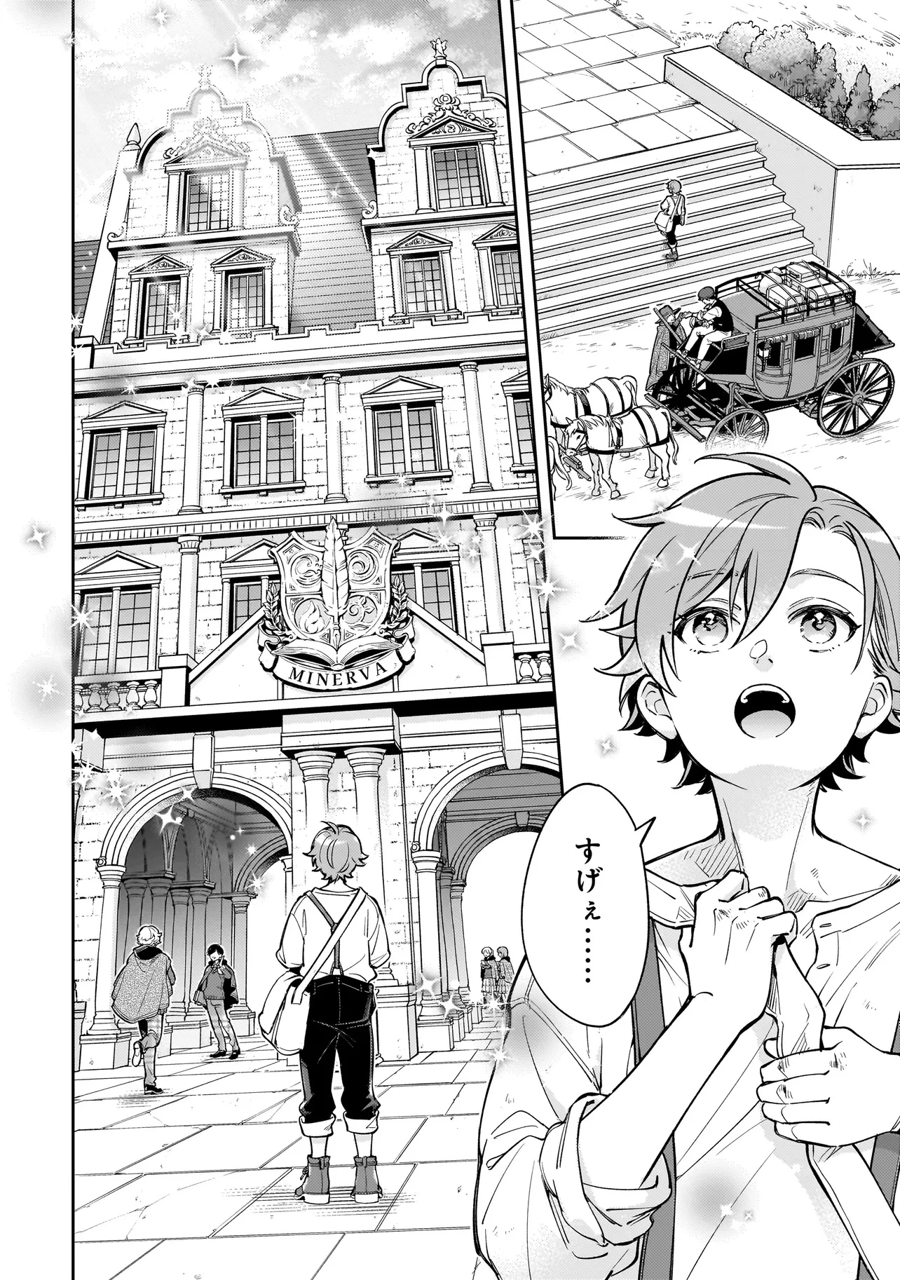 サイレント・ウィッチ -another- 結界の魔術師の成り上がり 第3.2話 - 11