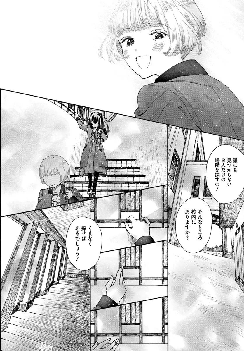 拝啓、在りし日に咲く花たちへ 第7.2話 - 5