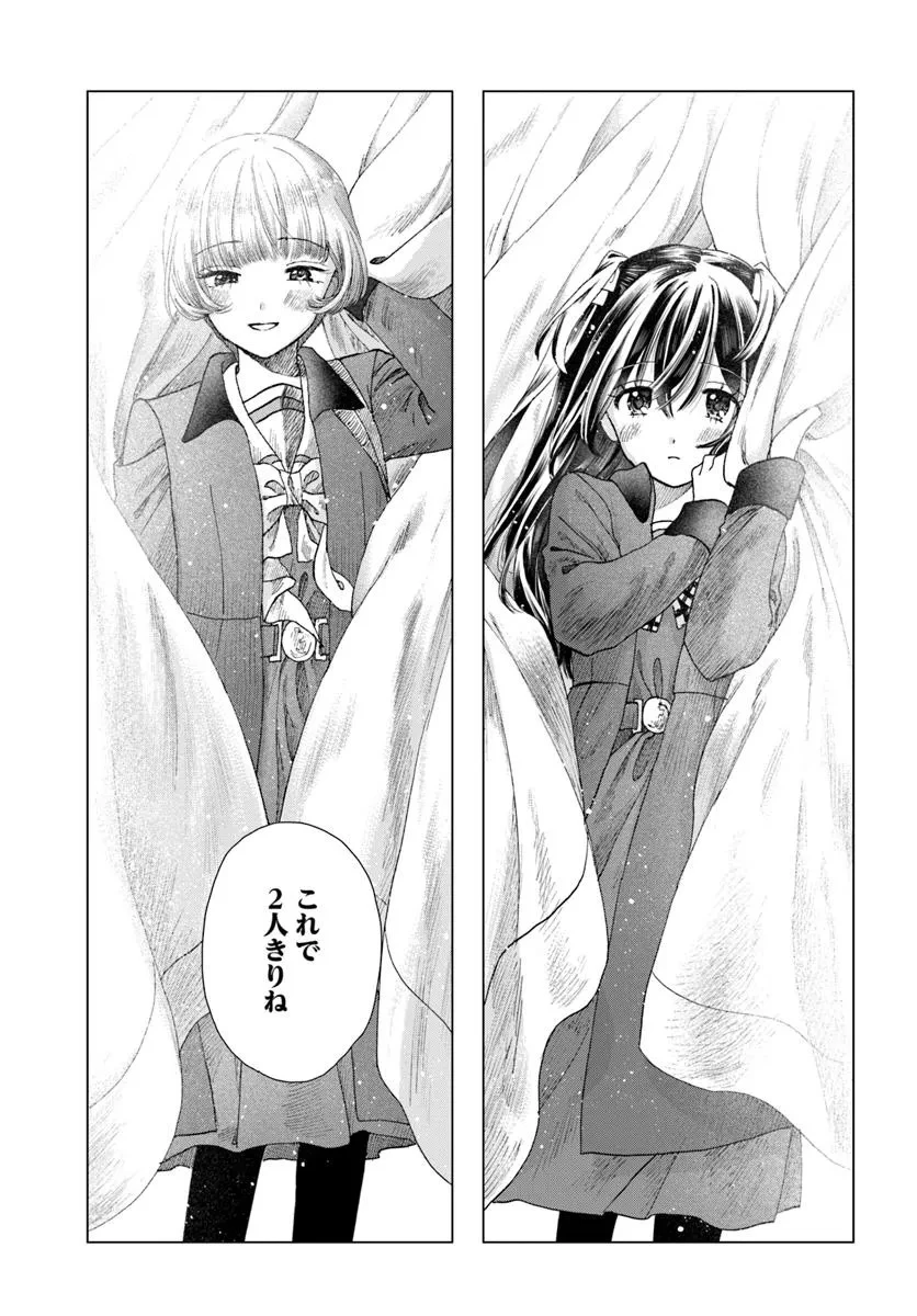 拝啓、在りし日に咲く花たちへ 第7.2話 - 10