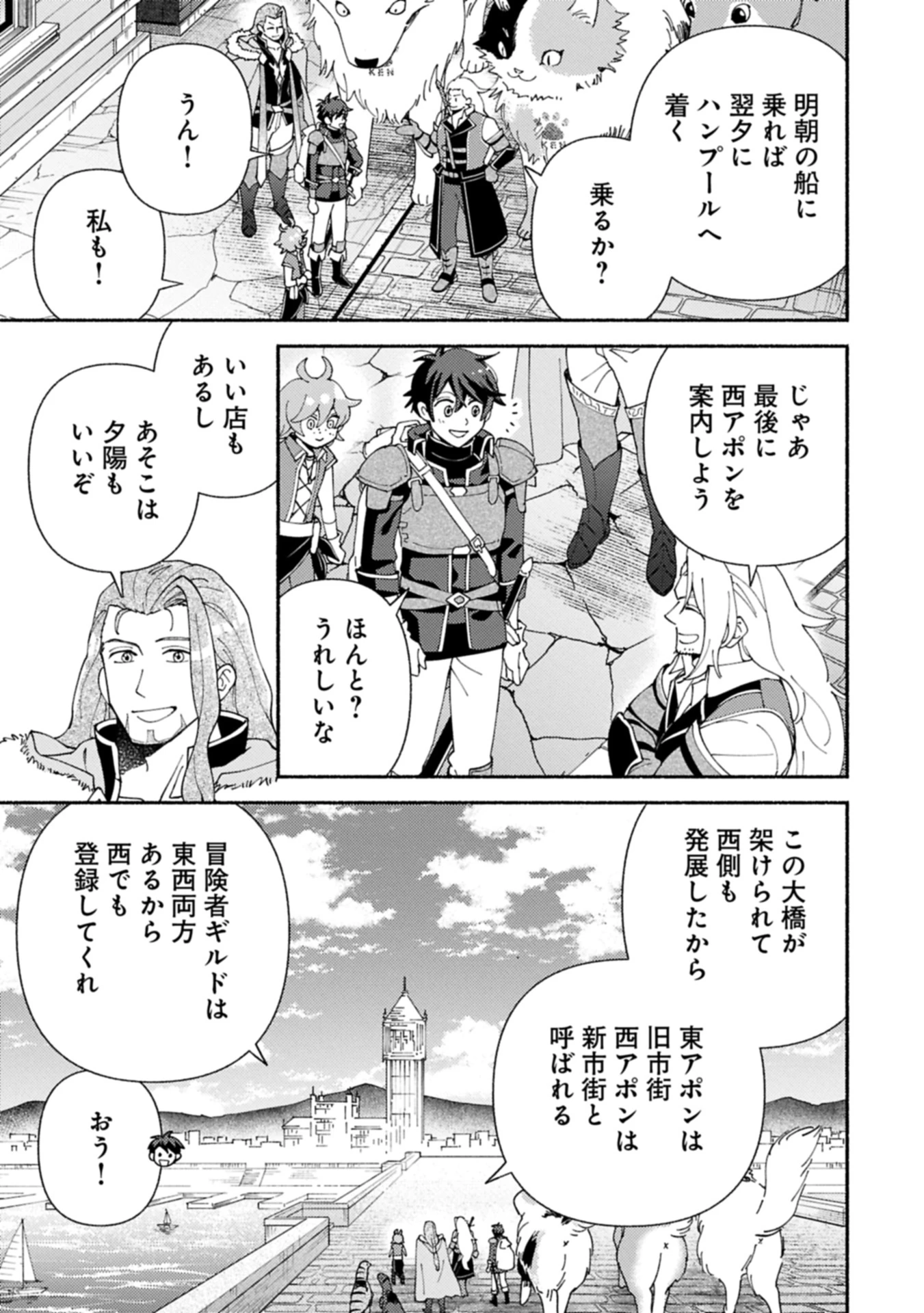 もふもふとむくむくと異世界漂流生活 第22.1話 - 5