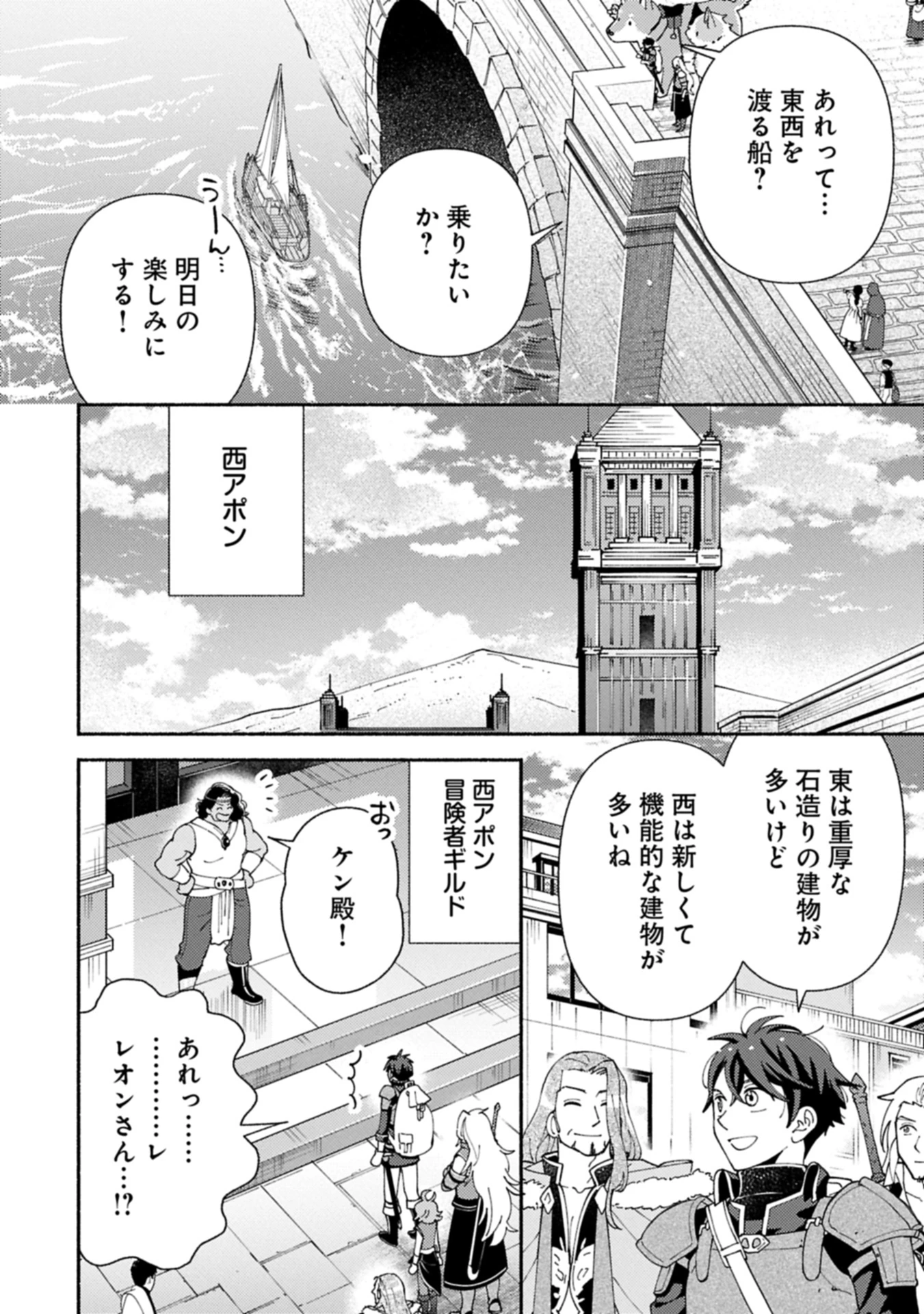 もふもふとむくむくと異世界漂流生活 第22.1話 - 6