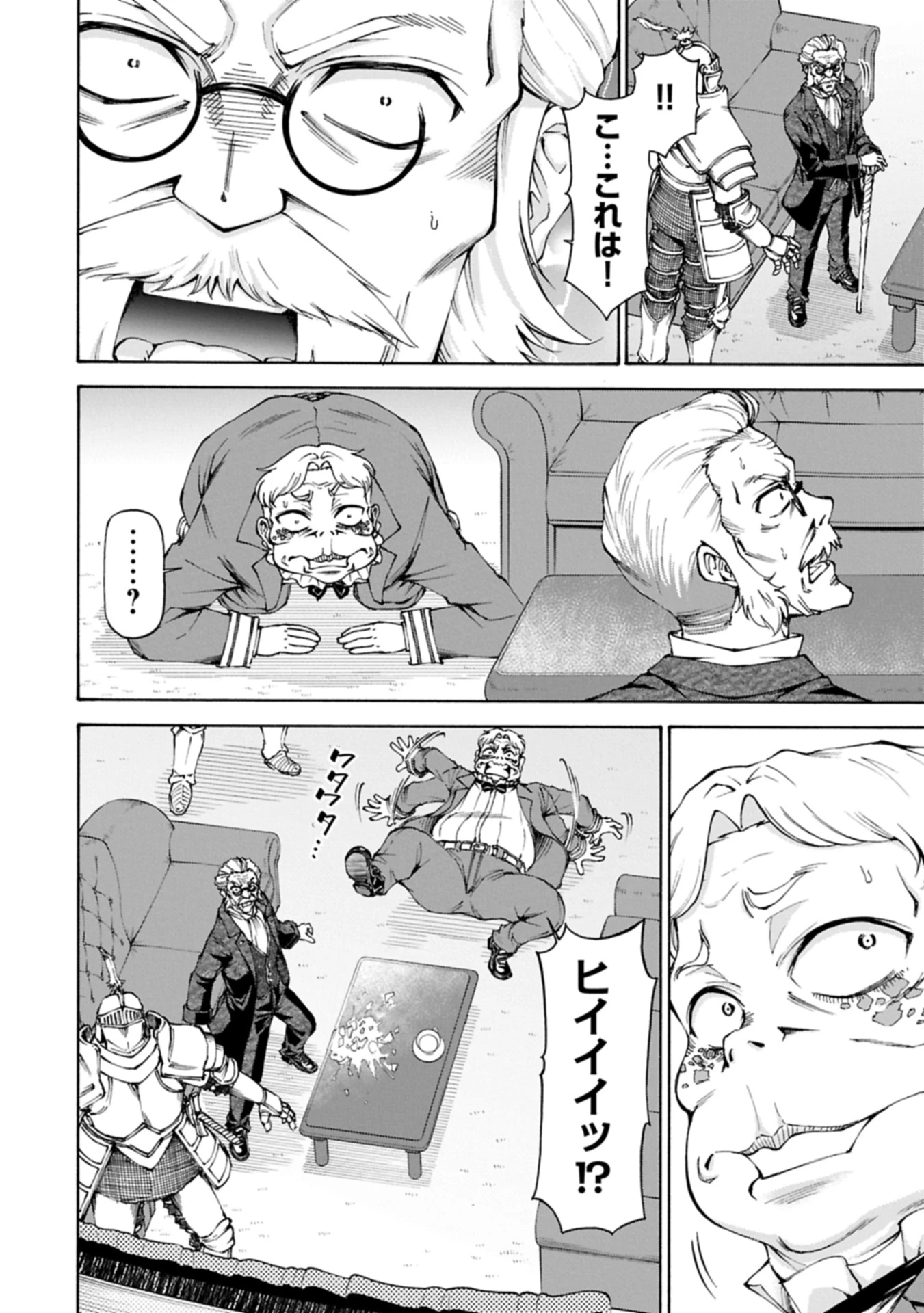 メイドなら当然です。 濡れ衣を着せられた万能メイドさんは旅に出ることにしました 第28.1話 - 8