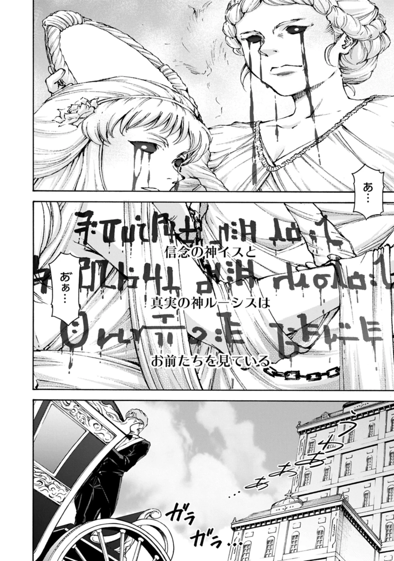 メイドなら当然です。 濡れ衣を着せられた万能メイドさんは旅に出ることにしました 第28.1話 - 10