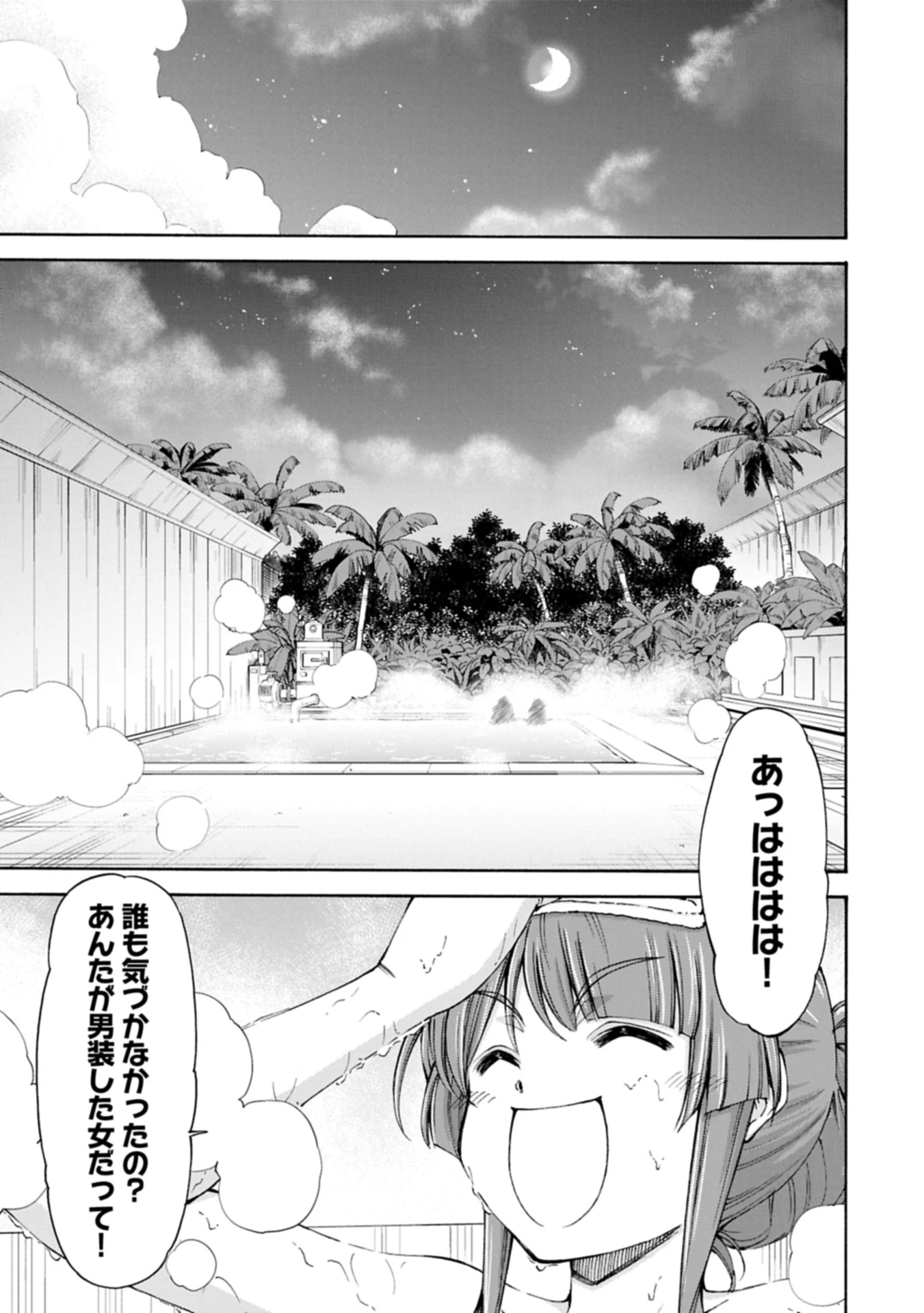 メイドなら当然です。 濡れ衣を着せられた万能メイドさんは旅に出ることにしました 第28.1話 - 11