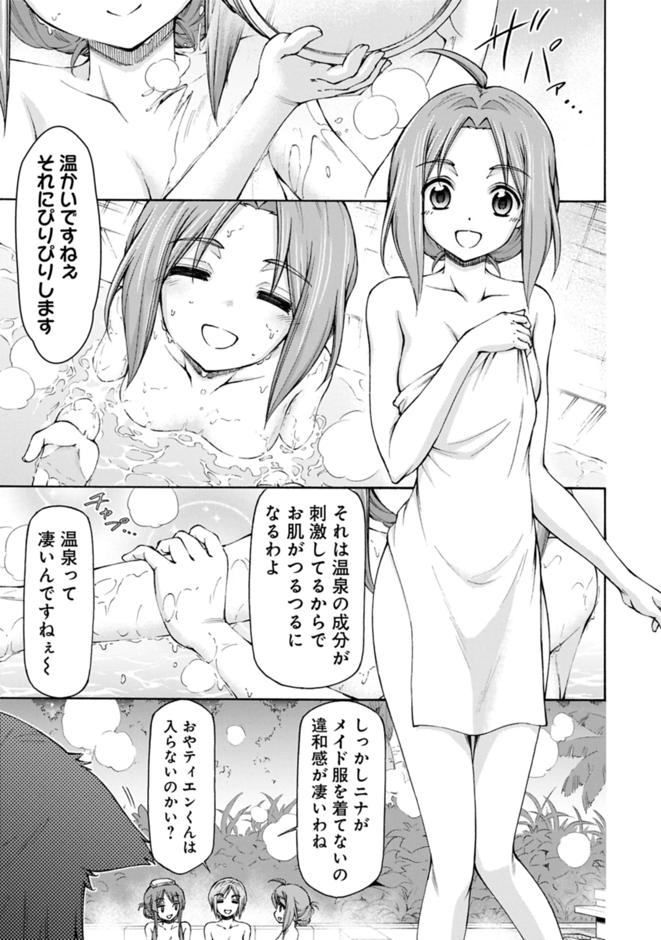 メイドなら当然です。 濡れ衣を着せられた万能メイドさんは旅に出ることにしました 第28.1話 - 13