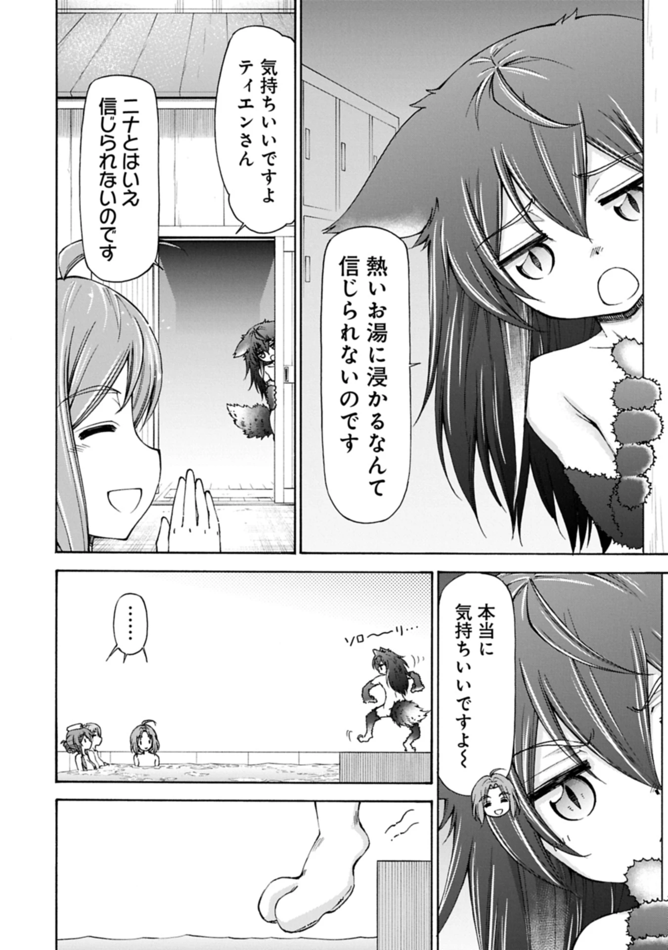 メイドなら当然です。 濡れ衣を着せられた万能メイドさんは旅に出ることにしました 第28.1話 - 14