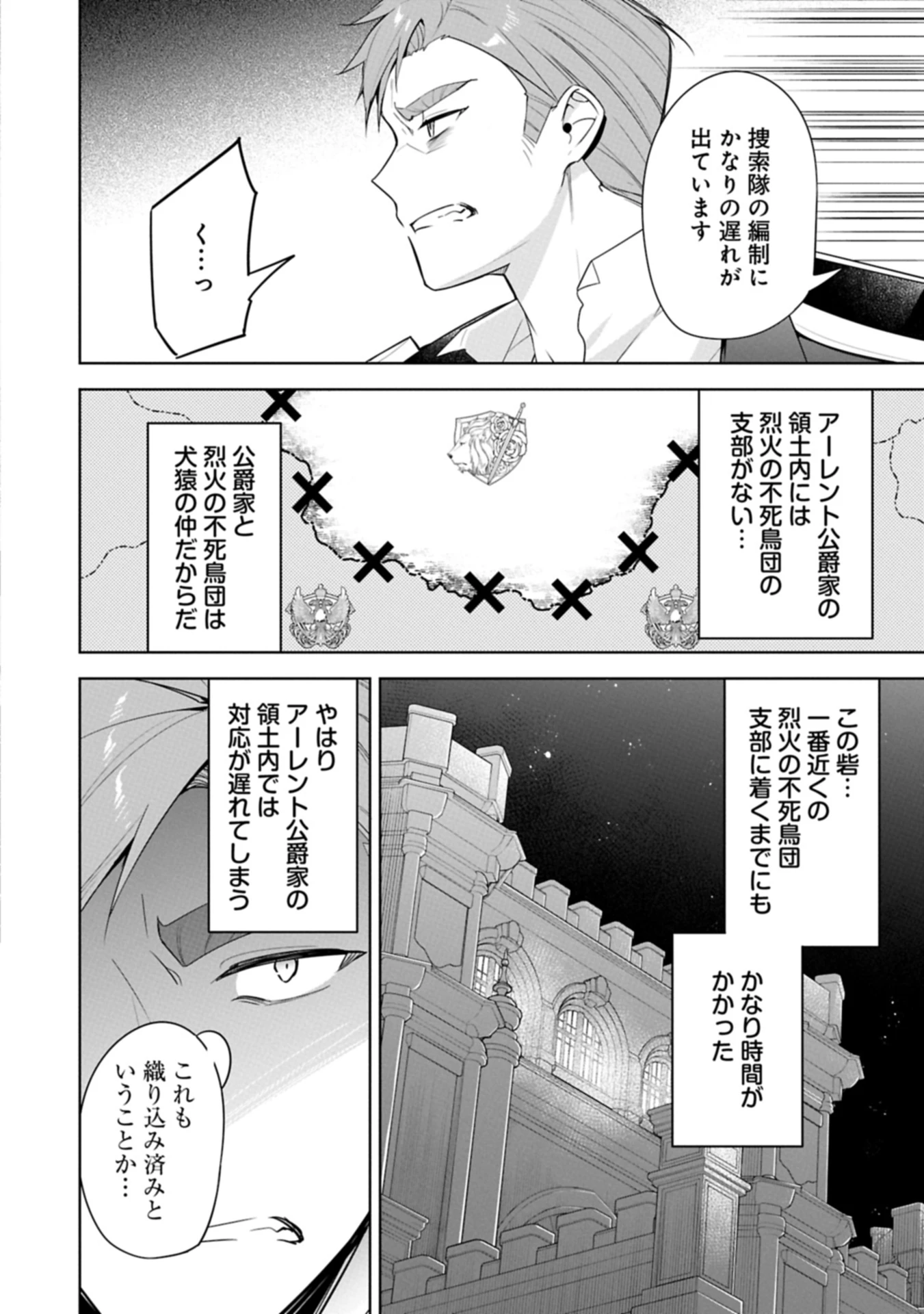 無自覚聖女は今日も無意識に力を垂れ流す 今代の聖女は姉ではなく、妹の私だったみたいです 第29.1話 - 2