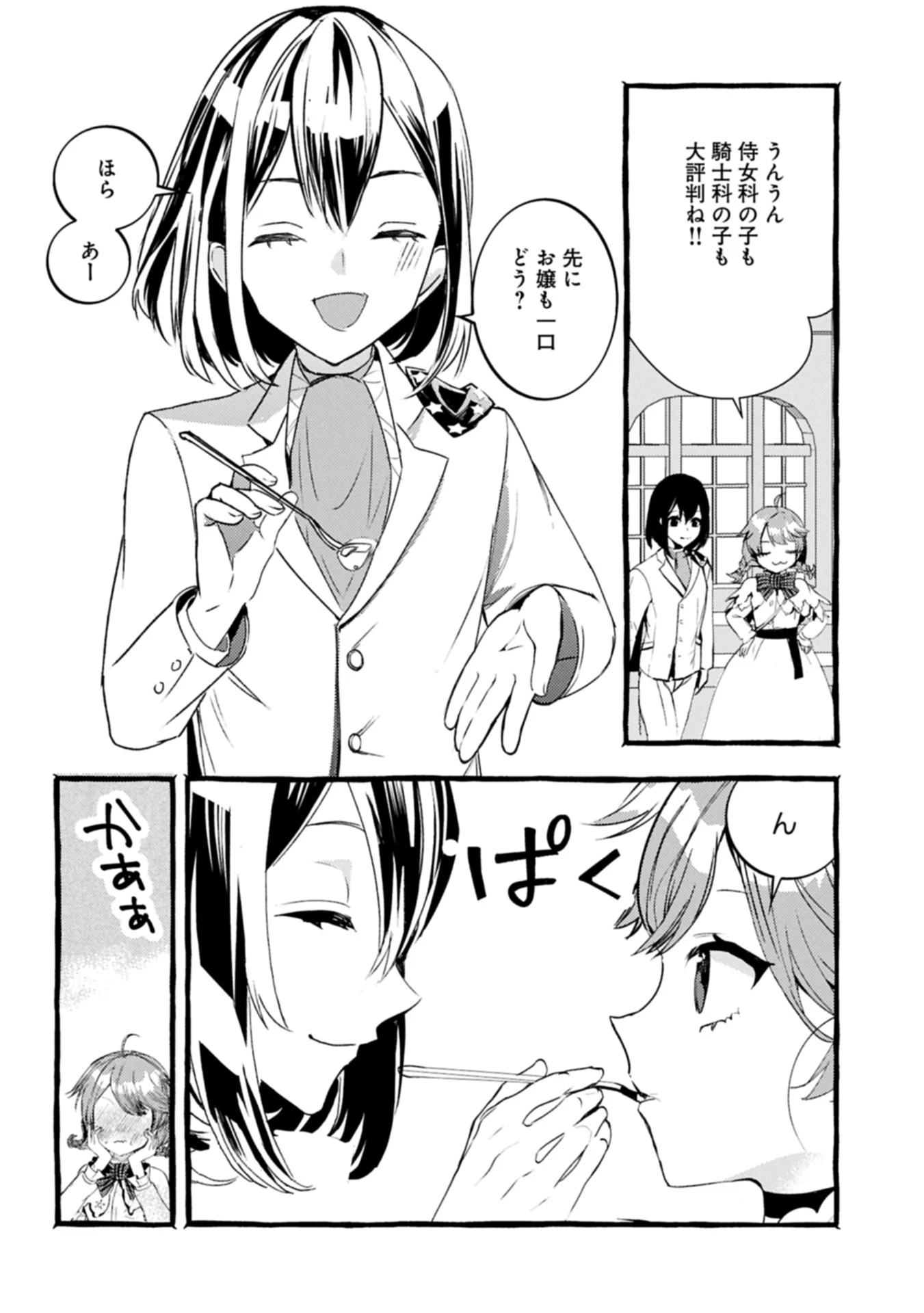 贅沢三昧したいのです！ 転生したのに貧乏なんて許せないので、魔法で領地改革 第31.2話 - 6