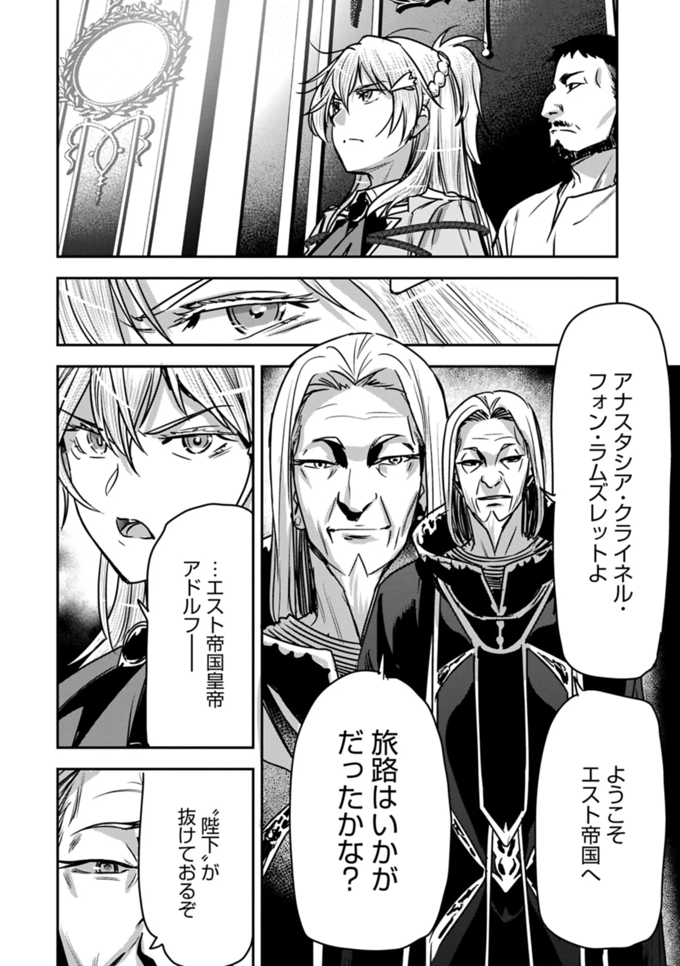 町人Aは悪役令嬢をどうしても救いたい 第36.2話 - 2