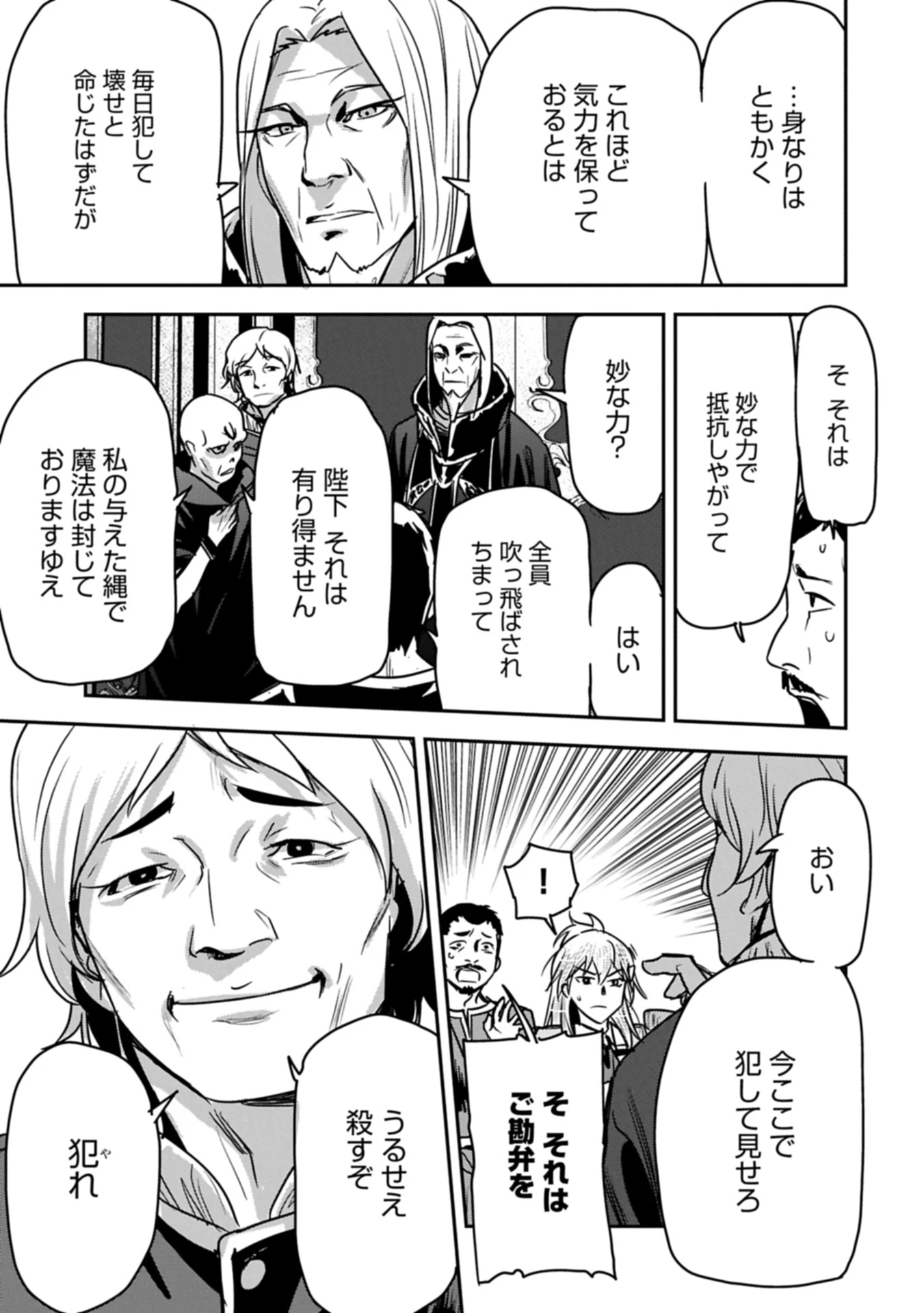 町人Aは悪役令嬢をどうしても救いたい 第36.2話 - 5