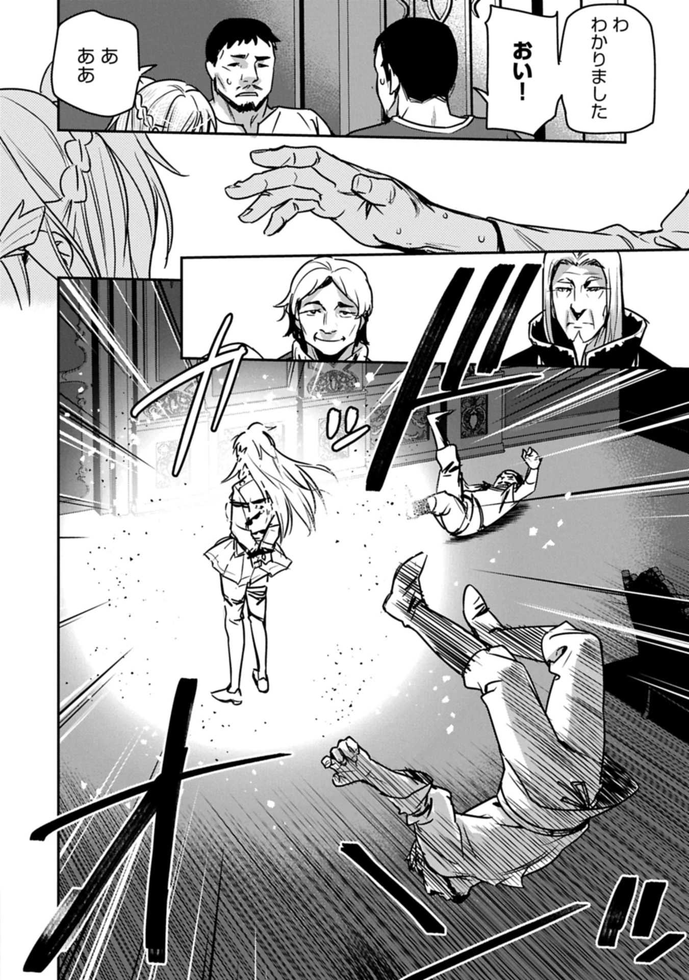 町人Aは悪役令嬢をどうしても救いたい 第36.2話 - 6