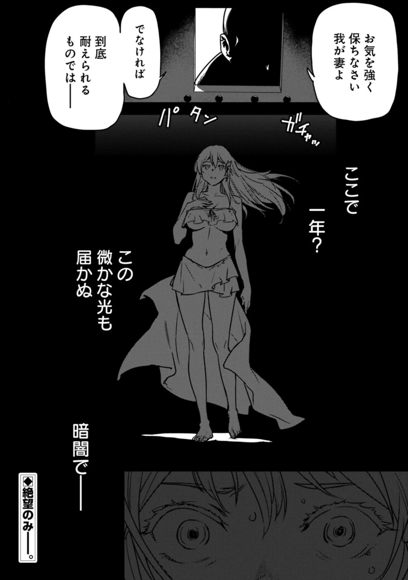 町人Aは悪役令嬢をどうしても救いたい 第36.2話 - 12