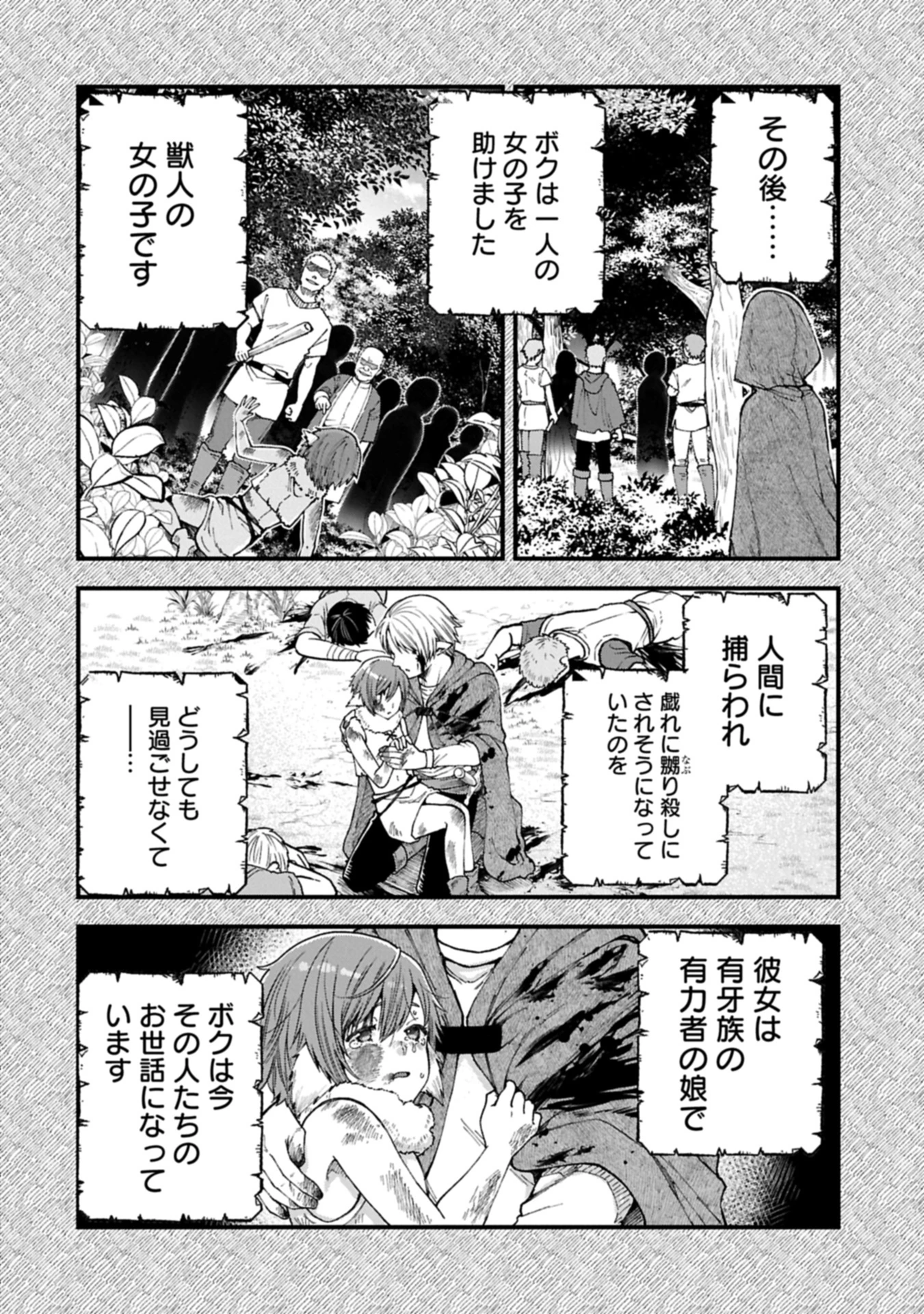 転生してハイエルフになりましたが、スローライフは120年で飽きました 第40.1話 - 12