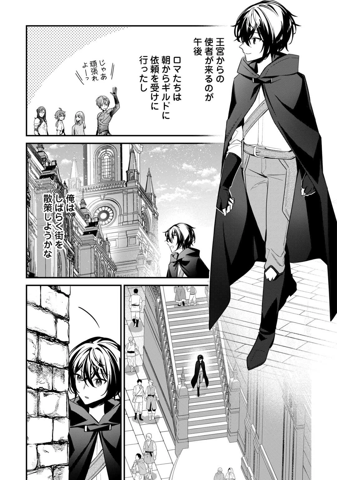 種族【半神】な俺は異世界でも普通に暮らしたい 第16話 - 3