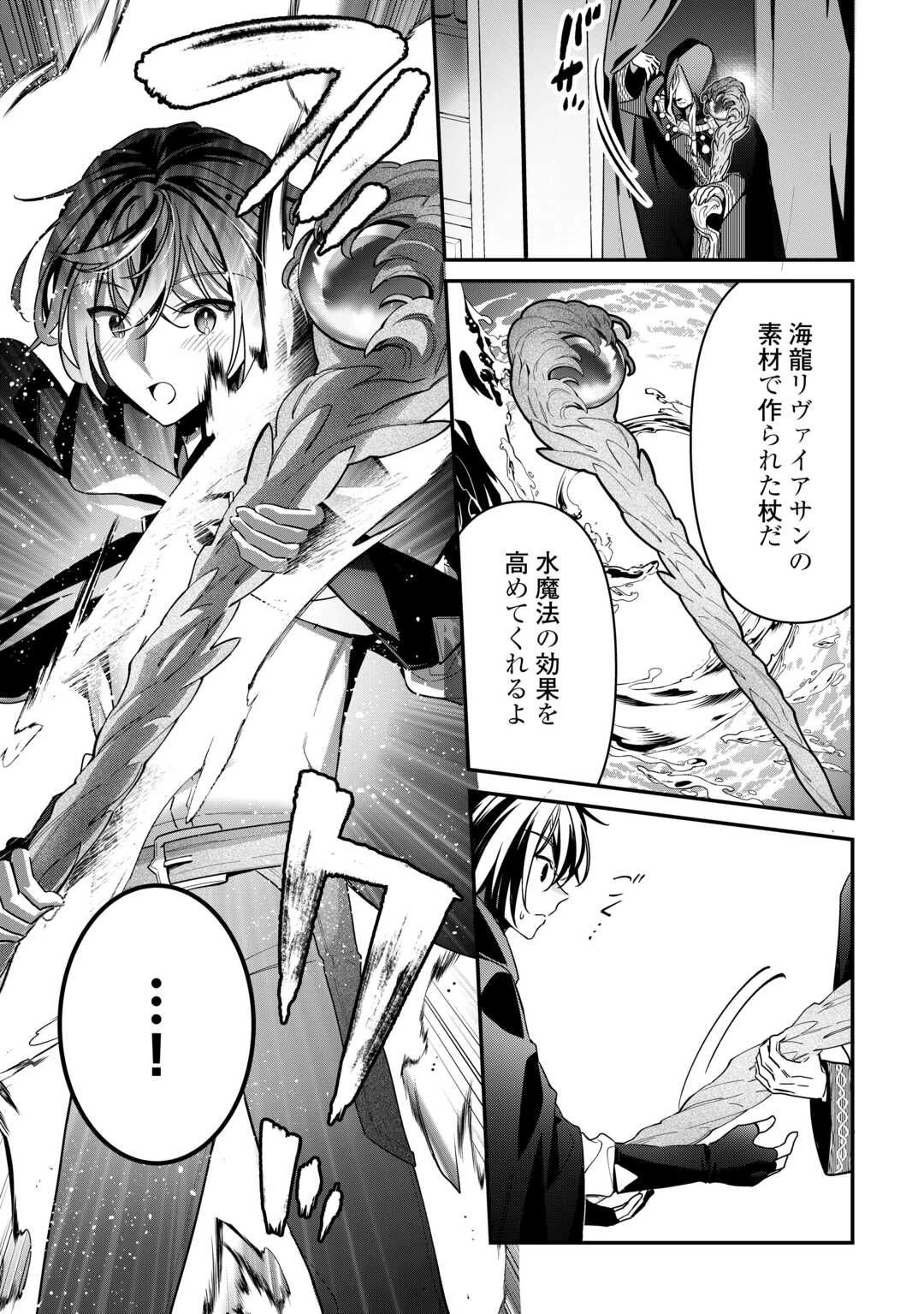 種族【半神】な俺は異世界でも普通に暮らしたい 第16話 - 11