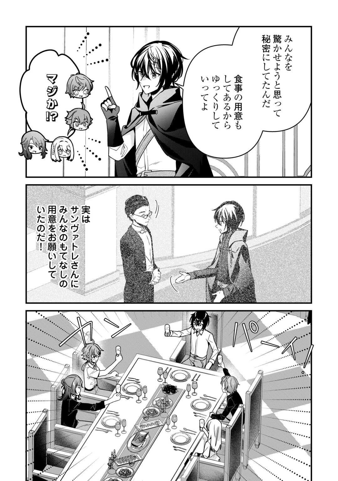 種族【半神】な俺は異世界でも普通に暮らしたい 第16話 - 22