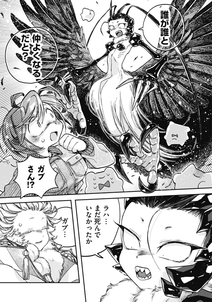 なでるだけのお仕事です! 第16話 - 15