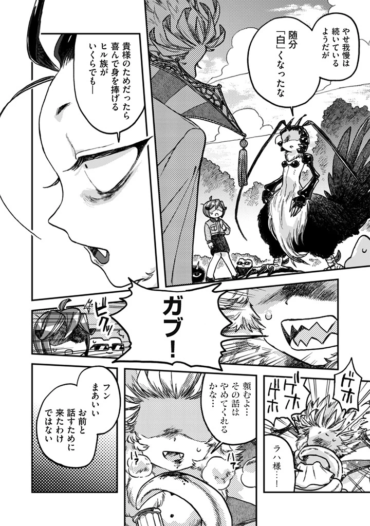 なでるだけのお仕事です! 第16話 - 16